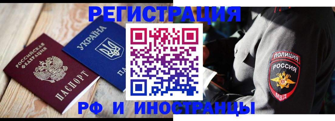 прописка для работы в Тихвине