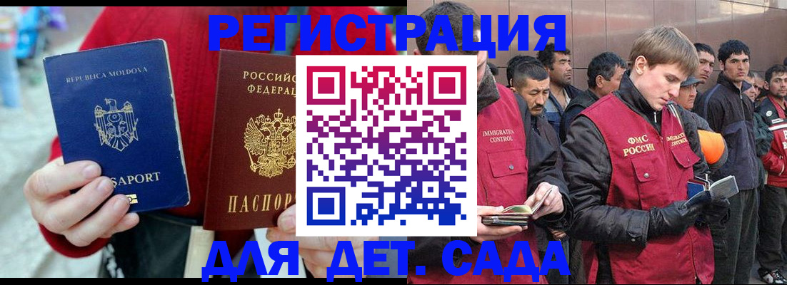 временная прописка в Тихвине