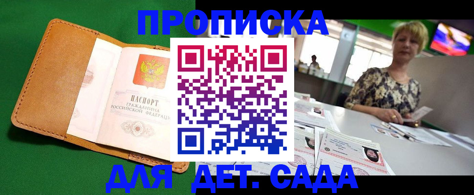 временная регистрация купить в Тихвине