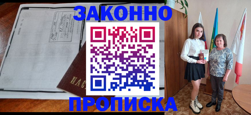 временная регистрация адрес в Тихвине