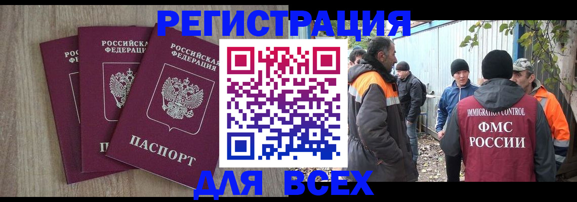 прописка регистрация в Тихвине