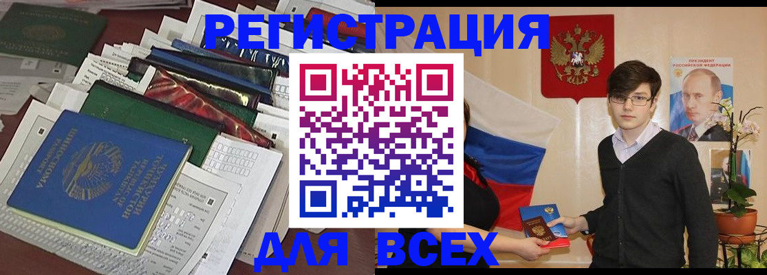 прописка для школы в Тихвине